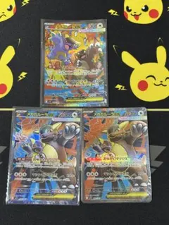 センタリング◎ ポケモンカード メガガルーラex SAR SR 3枚セット