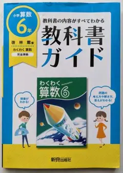 使用済み教科書 東京書籍 - 東京書籍 新しい社会5 上 中古本 教科書 紛失の通販