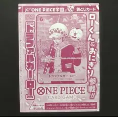 2026年最新】OP12-106 トラファルガー・ローの人気アイテム - メルカリ