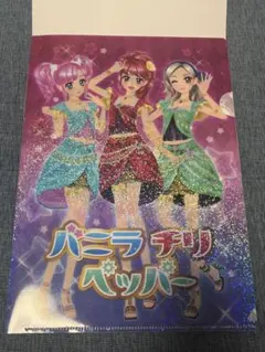 アイカツ！クリアファイルコレクション2