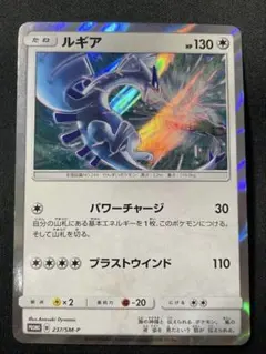 ルギア 130HP ポケモンカード プロモ - メルカリ