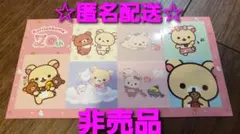 リラックマストア限定☆コリラックマ☆ステッカー☆ノベルティ☆非売品