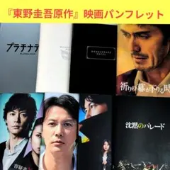 韓国映画 パンフレット プレスシート 22冊セット 新しき世界 アジョシ