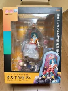 箱無し 物語シリーズ 斧乃木余接 DX 1/8 完成品フィギュア - メルカリ