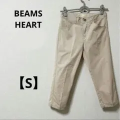 ビームスハート【S】カジュアルパンツ　ベージュ　無地　ロールアップ