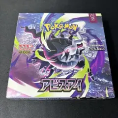 新品】ポケモンカード アビスアイ1BOX シュリンク付き - メルカリ