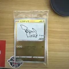 ポケカ NAGABAピカチュウ プロモ 未開封