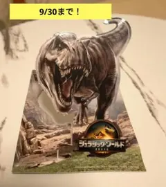 ジュラシック・ワールド ティラノ QRコードで恐竜と写真が撮れる