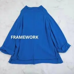 FRAMEWORK フレームワーク ウールカシミヤ ボトルネック プルオーバー