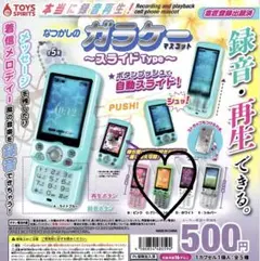 なつかしのガラケーマスコット　〜スライドタイプ〜　録音・再生できる