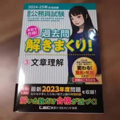 2026年最新】過去問解きまくり！の人気アイテム - メルカリ