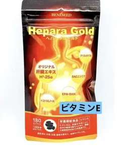 ベネシード ヘパーラゴールド 180カプセル ビタミンE サプリメント 