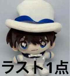名探偵コナン　黒羽快斗　怪盗キッド　ぬいぐるみ 2026年最新】黒羽快斗 ぬいぐるみの人気アイテム - メルカリ