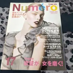Numéro TOKYO 2008年8月号