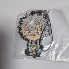 鬼滅の刃 一番くじ きゅんキャラ ラバーストラップ 不死川実弥