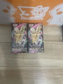 ポケモンカード メガドリームex 2ボックス シュリンク付き - メルカリ