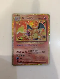 リザードン Classic リザードン＆ホウオウexデッキ(CLL) キラ 0