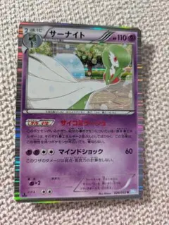 サーナイト ☆ Pt1 ギンガの覇道 045/096 - メルカリ