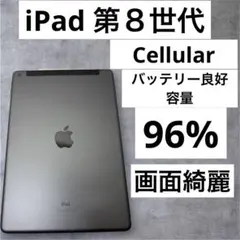 バッテリー良好　早い者勝ち　iPad Cellular 第8世代　32GBのサムネイル