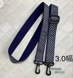 3.0幅 紺色　モロッカン柄 リボン縫い付け　ショルダー紐　黒プラ