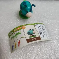 ピクミンチョコエッグ　モス