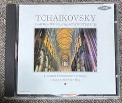 エフゲニー・ムラヴィンスキー チャイコフスキー交響曲第5番・第6番 CD
