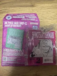 ONEPIECE BASE SHOP くじ アクリルブロックチャーム 霜月牛マル