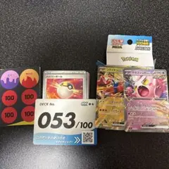 ら*@様 スタートデッキ100 番号053