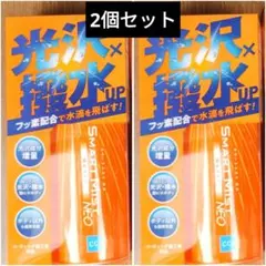 【ラスト出品2】スマートミスト　 ネオ 180ml 撥水コーティングのサムネイル