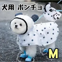 ペット用★犬用★レインコート★ポンチョ★カッパ★雨具★雨★散歩★着脱簡単★水玉