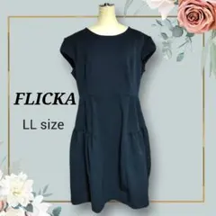 【新品・タグ付き】FLICKA フリッカ ジャージーワンピース ネイビー 13号のサムネイル