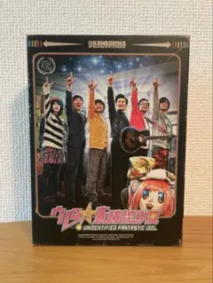 ウレロ⭐︎未確認少女　DVD-BOX ウレロ☆未確認少女 DVD-BOX 中古DVD・ブルーレイ | ブックオフ公式