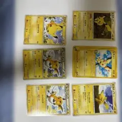ポケモンカードピカチュウ サンダース ライチュウ モンスターボール