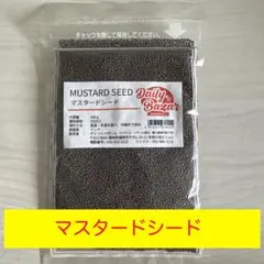 マスタードシード 100g Daily Bazarのサムネイル