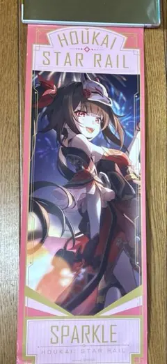 崩壊スターレイル 福岡 ポストカード ポップアップツアー キー