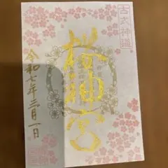 Item thumbnail for item d26e8785-3d8a-4e17-b384-087abc82203a