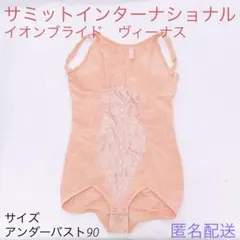 2026年最新】サミットインターナショナルの人気アイテム - メルカリ