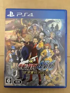 逆転裁判456 PS4版ソフト
