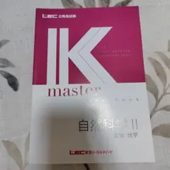 LEC 専門記録・心理系科目対策教材セット LEC 専門記録・心理系科目対策教材セット