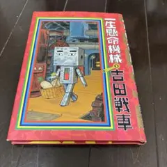 Item thumbnail for item fafcb78b-43f2-41de-89d8-481c36de1d15