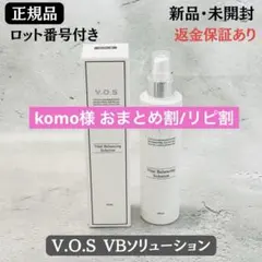 komo様おまとめ(ソリューション、モイストフォーミングクレンザー、ハイドロ)のサムネイル