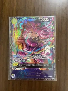 ワンピースカードゲーム ジェエリーボニー エネル セット フラッグ