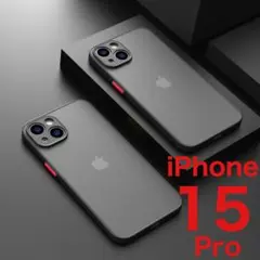 iphone15pro用ケースカバー黒新品マットワイヤレス充電対応人気