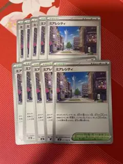 ポケモンカードゲーム　ムニキスゼロ　ミアレシティ　10枚セット