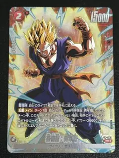 フュージョンワールド　孫悟飯：青年期　PR パラレル　FP-063 プロモ