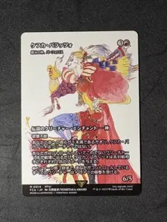 2025年最新】ケフカ＝パラッツォの人気アイテム - メルカリ