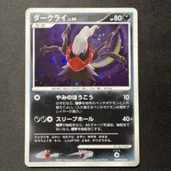 2026年最新】ダークライlv50の人気アイテム - メルカリ