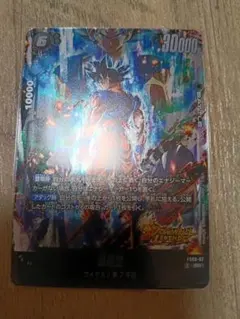 ドラゴンボールフュージョンワールド FS09-07 孫悟空 - メルカリ