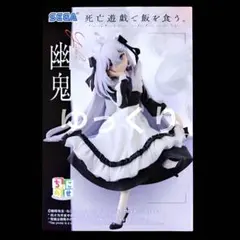 死亡遊戯で飯を食う。 ちょこのせプレミアムフィギュア 幽鬼