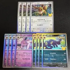 30th イーブイ　エーフィ　ブラッキー　各4枚